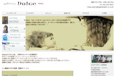 Dolce ドルチェ 美容室 鹿児島市