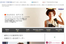 鹿児島の美容室　HANDS SPICE【ハンズ　スパイス】