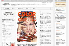 origination 鹿児島店 オリジネーション