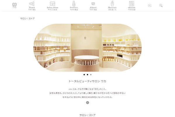 デザインもかわいいサロンukaのホームページ！